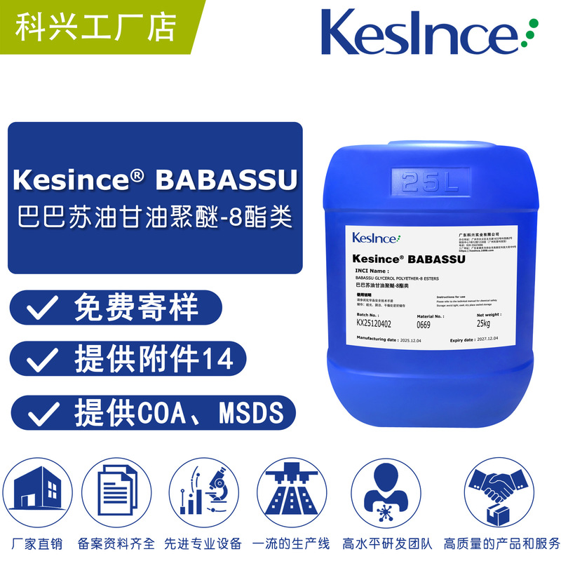 Direct Supply from the Manufacturer: Kesince Babassu Babassu Oil Glycerol Polyether-8 Ester Babassu Seed Oil Direct Supply from the Manufacturer: Kesince Babassu Babassu Oil Glycerol Polyether-8 Ester Babassu Seed Oil