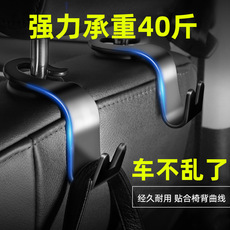 汽车用挂钩座椅背车内多功能物品隐藏挂钩头枕座位靠背车载小挂饰