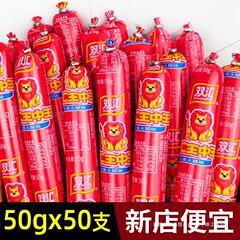 キングオブキングズ ハムソーセージ 50g 大根太ソーセージ インスタントラーメン パートナー 35g 60g 非全箱バッチ 業務用
