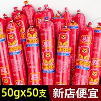 Колбаса "Король королей" 50г, крупная толстая колбаса, компаньон для лапши быстрого приготовления 35г 60г, не целая коробка, партия для коммерческого использования