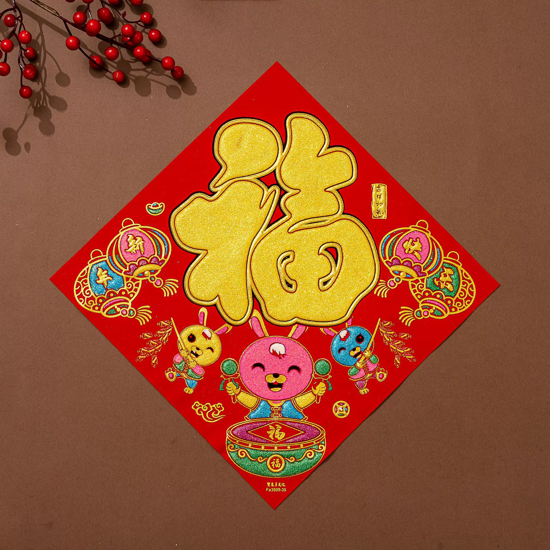 2023兔年新款阖家欢乐福字贴 春节福字贴年画厂家批发