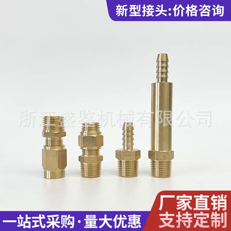 定制气动元件黄铜挂车管接头1/2螺纹螺旋管接头船舶机械卡套直通