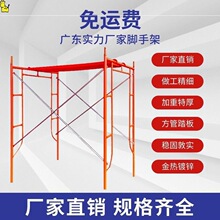 包邮多功能门字形脚手架建筑工地广告安装活动移动架厂家直销