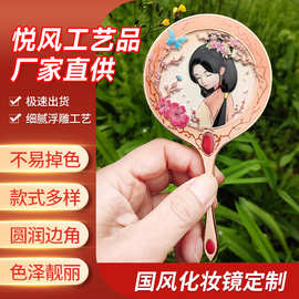 文创手持金属随身化妆镜定制创意国风旅游纪念品伴手礼梳妆镜定做