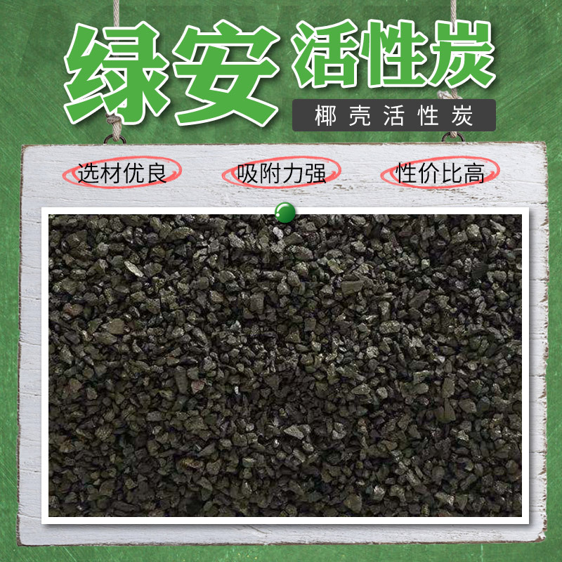 颗粒状煤质净化活性炭石化工业用污水处理用料废气吸附椰壳活性碳