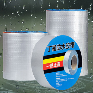 Strong Butyl Waterproof Tape Sealing Self-adhesive Color Steel Tile Pipe Repair Leak Mold Proof Spot Butyl Tape