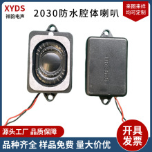 ��ˮ2030���z�ȴ�ǻ�w���ȓP��3020 8�W/4�W2��3Wȫ�lBOX���ȏS