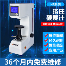 HR-150DT手动洛氏硬度计台式金属仪器热处理测量钢板硬度测试机