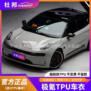 Full Car Tpu Transparent Invisible Car Cover, Tpu Full Car Paint Protection Film, Anti-Scratch Transparent Car Wrap Film