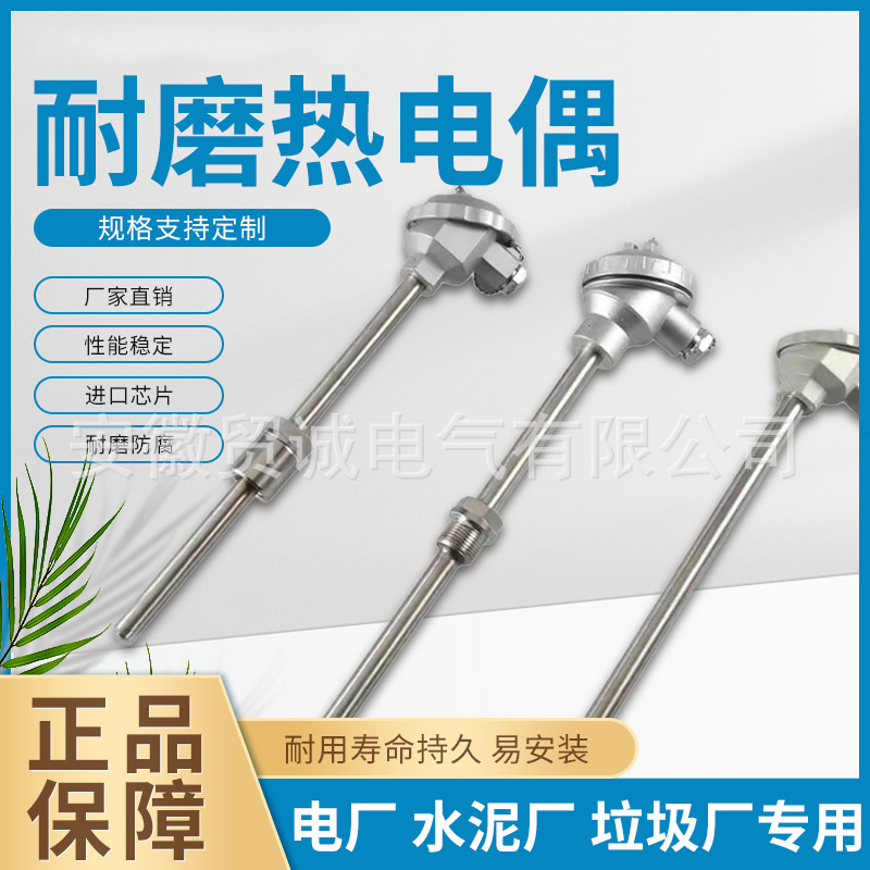耐磨热电偶WRNMK2-331 双支/1150mm/φ25mm/法兰