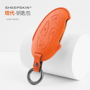 Suitable for South Korea modern goat skin key case car remote control key case special key protective case buckle modification