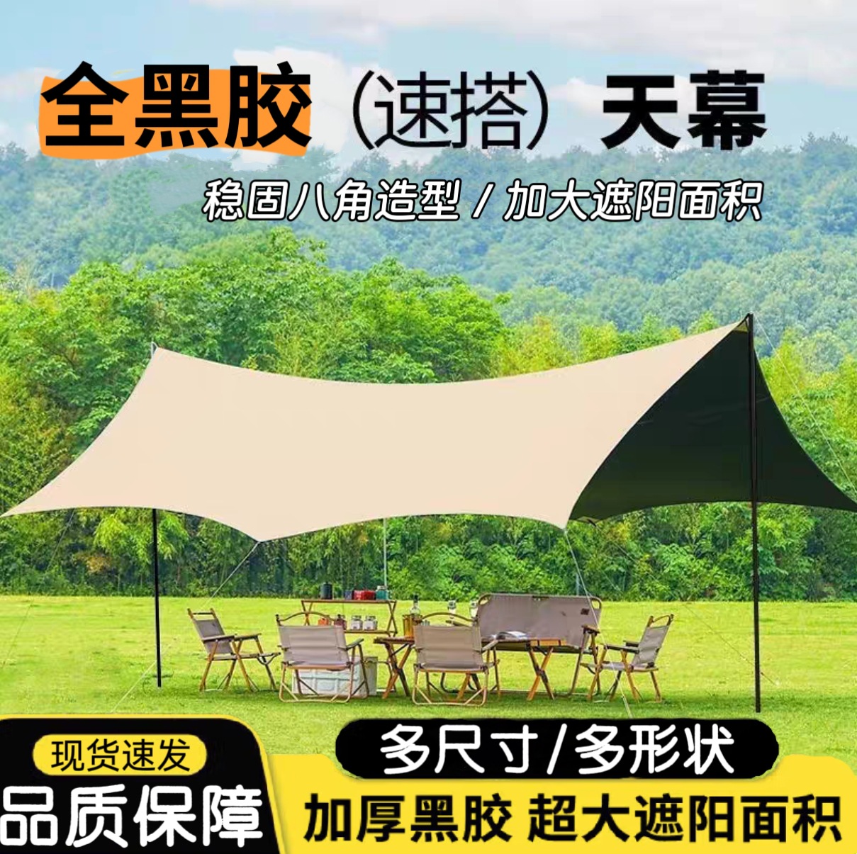 Outdoor Camping Sunshade Tent, Uv Protection Black-Coated Hexagonal Canopy, Wholesale Canopy Supplies