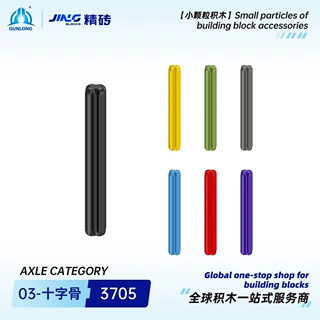 群隆精砖小颗粒积木兼容3705国产拼装1x4 十字轴跨境积木零件批发