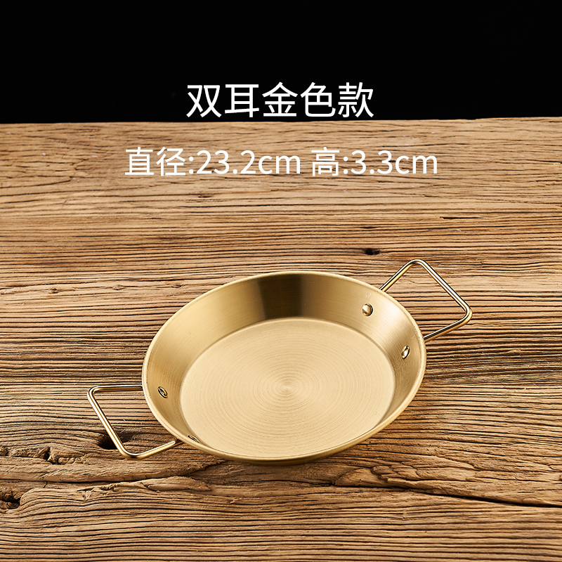 23cm 더블 이어 골든 드라이 팬