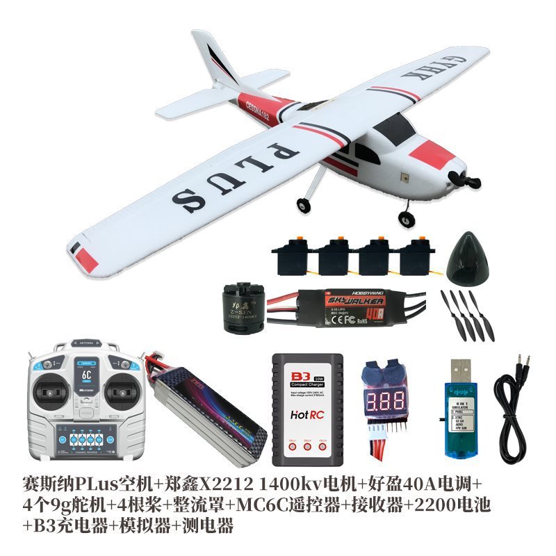 航模固定翼飞机 塞斯纳cessna182翼展1.2米赛斯纳遥控入门练习机|undefined