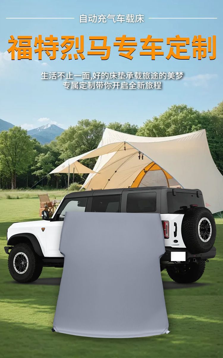 Suitable for Ford Lima Trunk Mattress Car Automatic Inflatable Sleeping Pad Air Bed Jmc Suv Free of Inflation