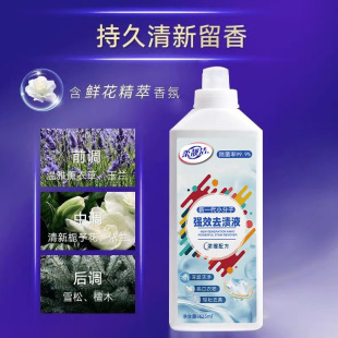 Household Laundry Stain Remover, Stubborn Stain Removal, Brightening Clothes Laundry Detergent, Clothing Factory Fragrance, Mite Removal