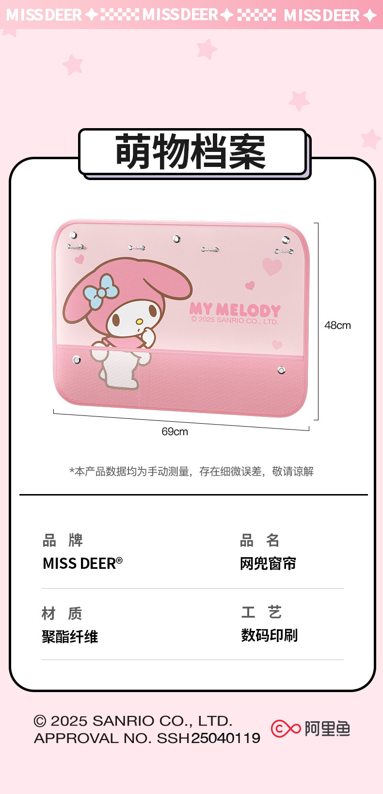 Sanrio Car Window Curtain Suction Cup Type Car Window Shade Curtain Car Sunshade Side Curtain Baby Car Privacy Curtain
