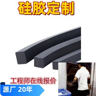 定制硅胶密封条 耐高温防尘防水密封条管道工厂硅橡胶模具硅胶条