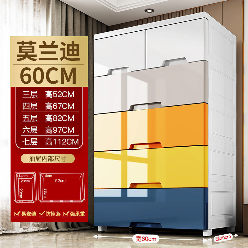 收纳柜子号70cm宽加高加厚储物柜多功能抽屉式五斗整理柜|undefined