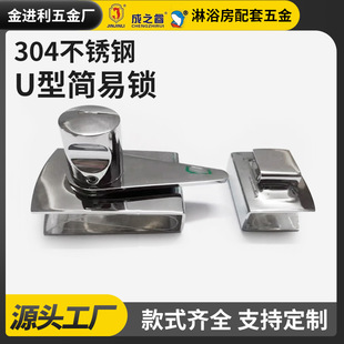 U-Shaped Simple Lock Shower Room Frameless Glass Door Lock Partition Door Sliding Door Lock Bathroom Double Door Sliding Door Lock