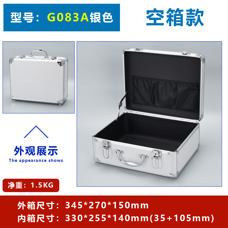 G083 llave plateada caja vacía 34,5 * 27 * 15