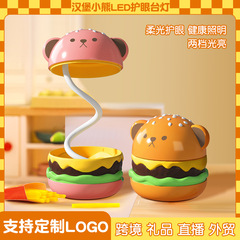 ハンバーガーベアナイトライト寝室睡眠ライト USB 充電式ベッドサイドランプ寮デスクトップテーブルランプ誕生日ギフト