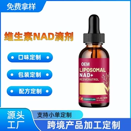 膳食补充;植物精华;维生素