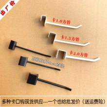 烤漆黑白色方管挂钩货架横梁卡管钩加粗饰品收纳挂钩上墙方管直钩