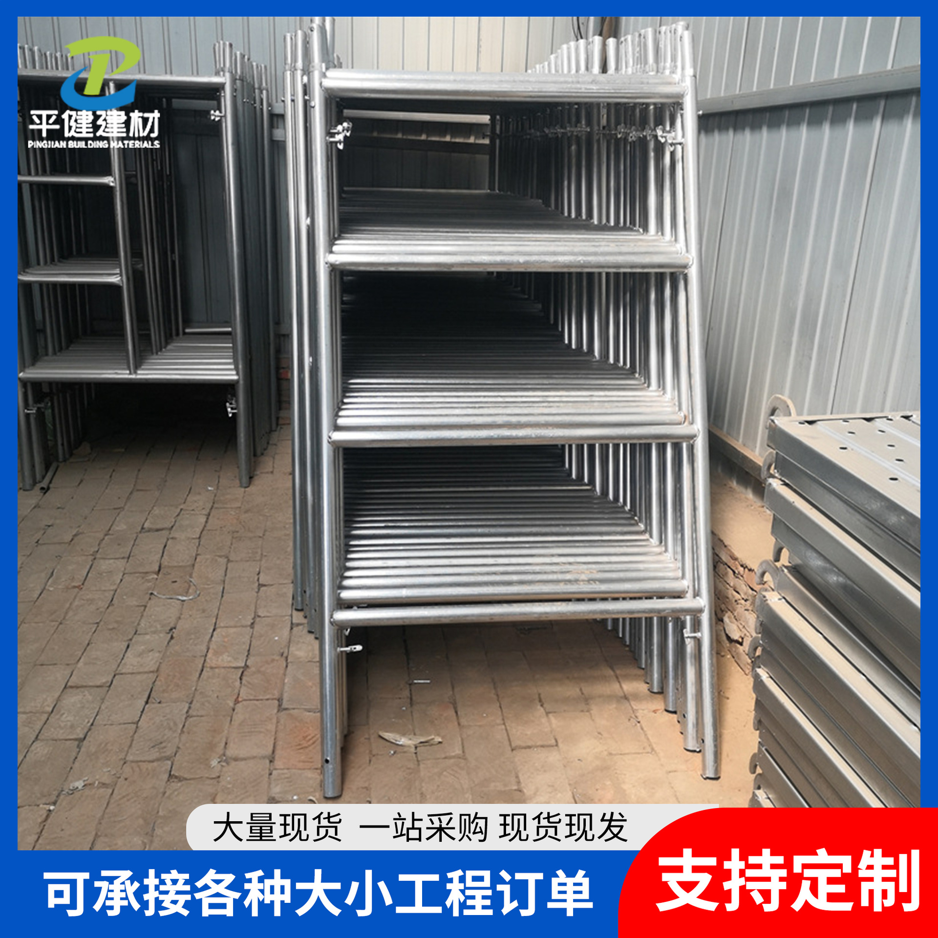 厂家供应镀锌脚手架可加厚移动脚手架门式脚手架梯形折叠脚手架