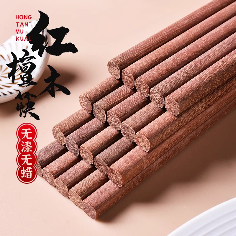 보통 붉은 백단