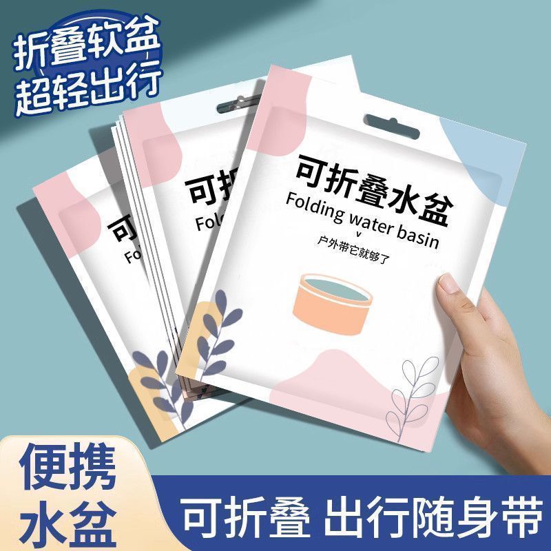 一次性折叠盆便携式旅游洗衣服洗脸盆水桶旅行水盆洗衣袋泡脚|undefined