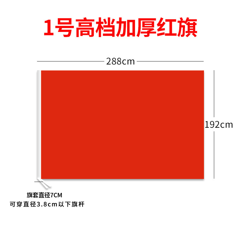 加厚国旗五星红旗户外1号2号3号4号5号6号中国国旗大号道具装饰批|undefined