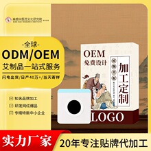 火蝎伏毒贴艾草拔毒艾灸黑膏贴吸毒脓贴火疖子拔脓黑膏拔膏药