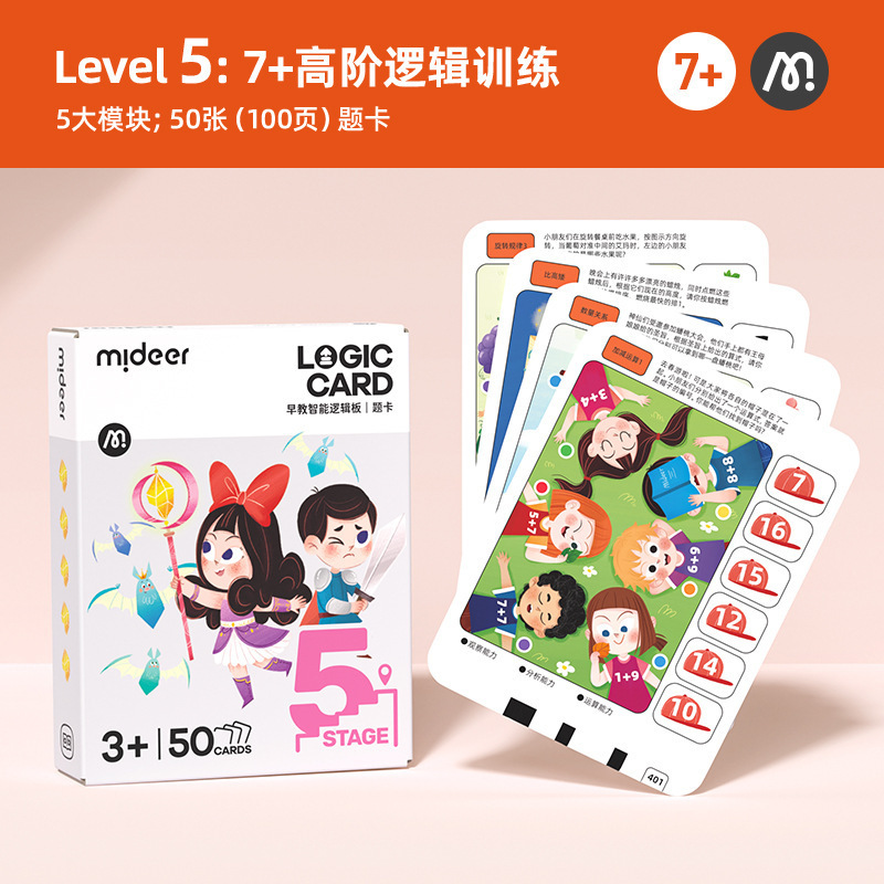 Mideer Milu 子供用ロジックボード思考トレーニング 3-8 歳インテリジェントサウンド早期教育教育マシン啓発おもちゃ|undefined