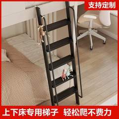 宿舍上下床梯子阁楼爬梯儿童床上下床挂梯落地梯铁架床楼梯垒德株