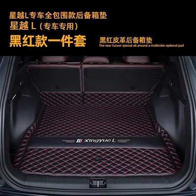 Suitable for Geely Xingyue L: Trunk Mat - base-mat-black-and-red-default-item