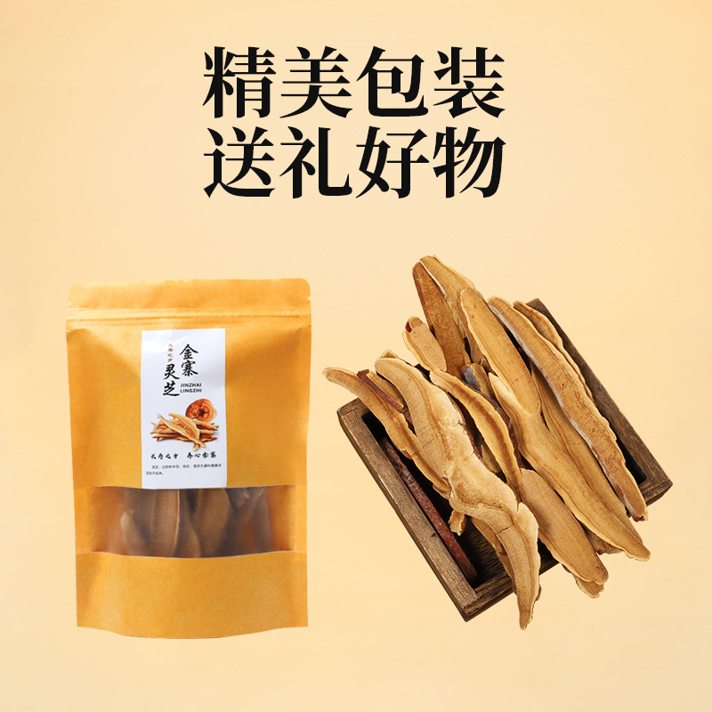 灵芝切片批发 手工切片袋装 椴木灵芝大别山灵芝紫芝养生茶泡水酒