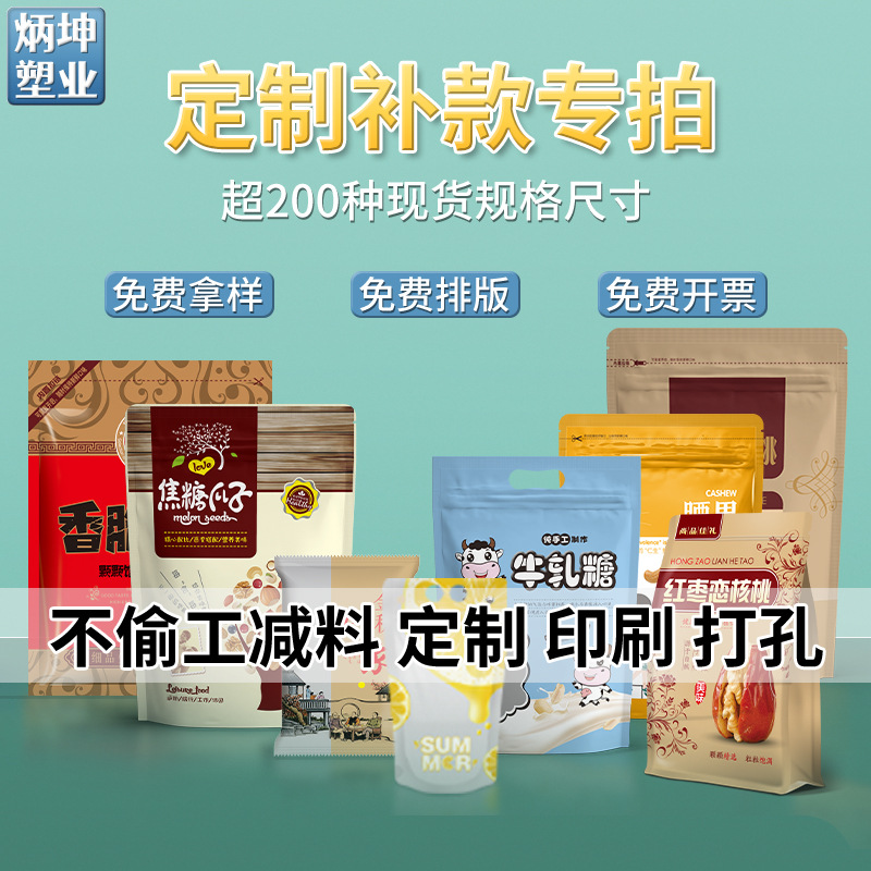 透明自封袋塑料食品包装袋阴阳珠光袋口罩封口袋牛皮纸自立袋批发