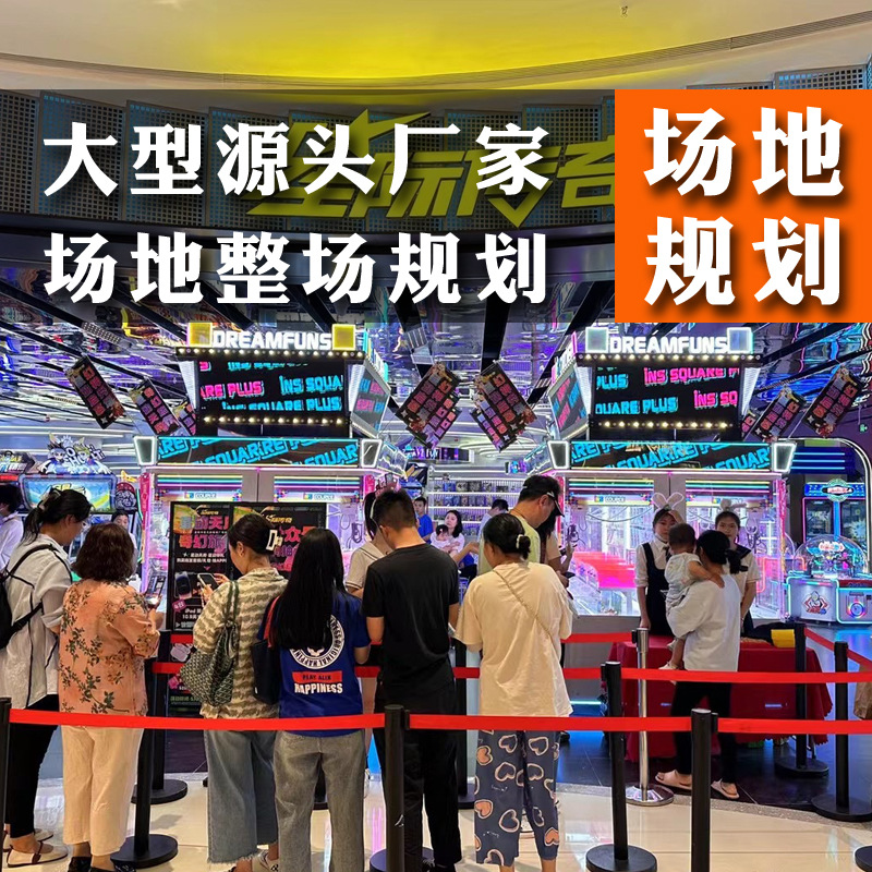 Preliminary planning and equipment list for playground store opening