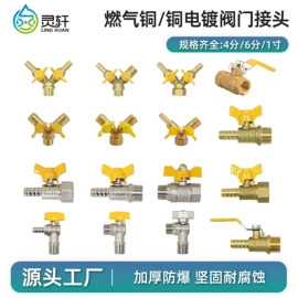 花洒软管;手持花洒;燃气系统