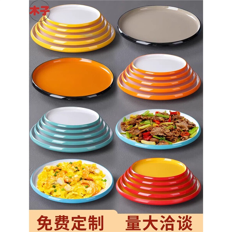 Melamine Nordic-style two-tone tableware, hot pot serving dishes, cold dish plates, plastic hotel-grade round Western-style flat plates, commercial serving dishes Melamine Nordic-style two-tone tableware, hot pot serving dishes, cold dish plates, plastic hotel-grade round Western-style flat plates, commercial serving dishes