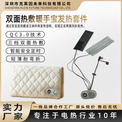 暖手袋暖宝宝暖手宝加热套件半成品石墨烯发热布带数显温控开关