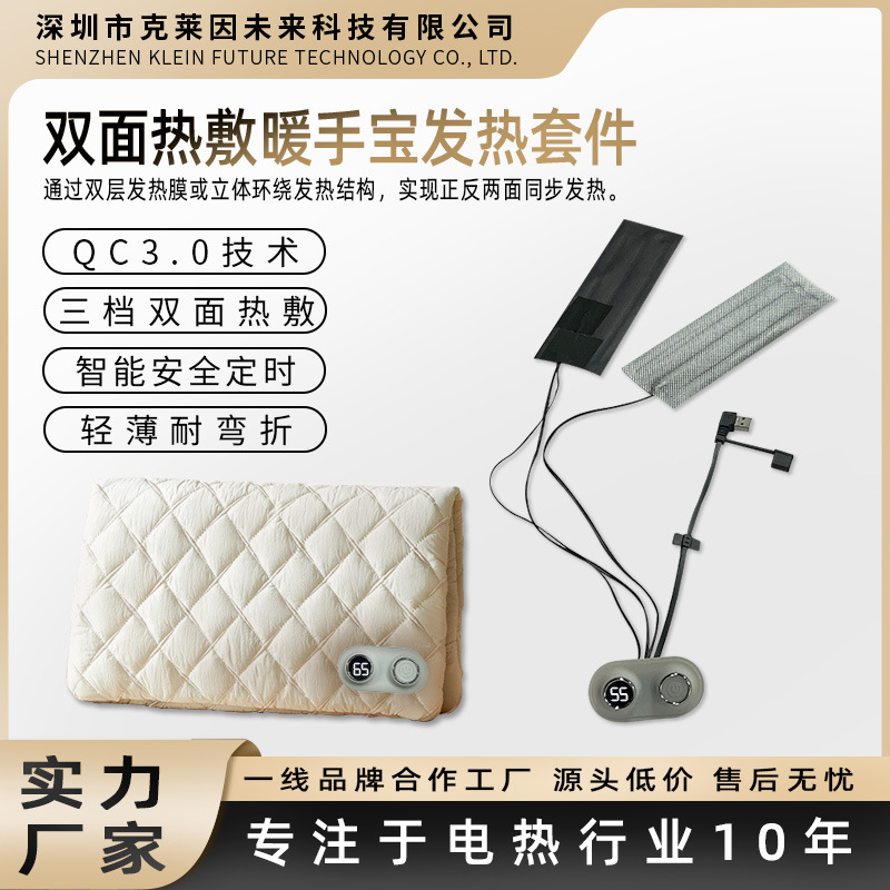 暖手袋暖宝宝暖手宝加热套件半成品石墨烯发热布带数显温控开关|undefined