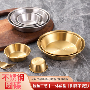 304 Stainless Steel Condiment Dish, Salad Tomato Sauce Dish, Multi-Purpose Sauce and Kimchi Small Dish, Round Dish, Business Gift