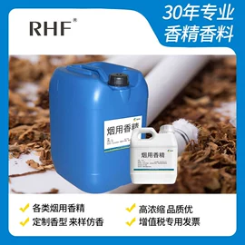 合成香料;植物香料;烟用香精