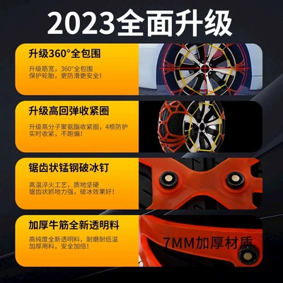 Car Anti-Skid Chain, Universal New: Tire snow chain