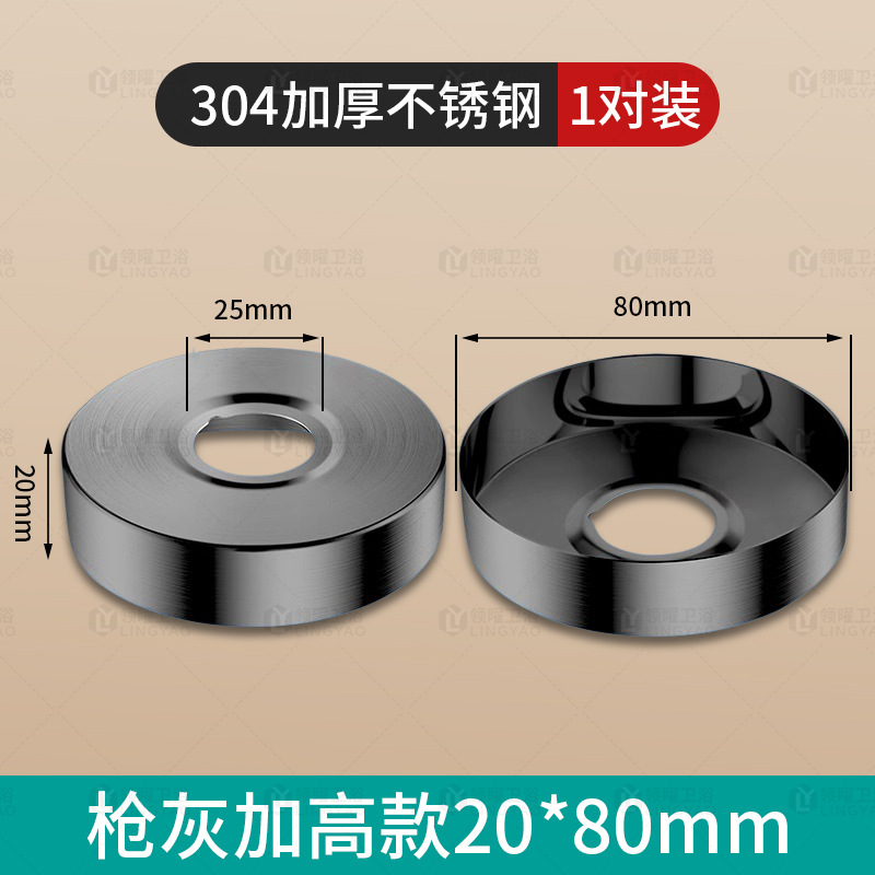 두꺼운 304 [건애쉬] 높이 20mm◆외경 80mm(1쌍)