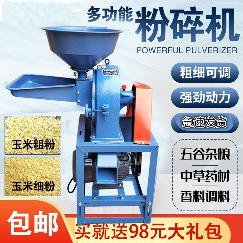 trituradora de alimentos de maíz trituradora doméstica pequeña cría trituradora multifuncional alimentadora agrícola