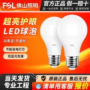 FSL��ɽ����led����e27�ݿڼ������ݟ���������3W5WС������l